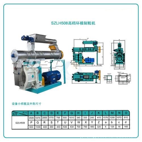 SZLH350畜禽料制粒机