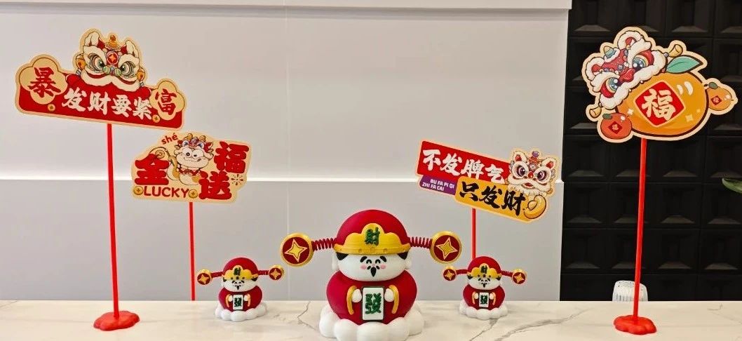 开工大吉，诸事顺意！
